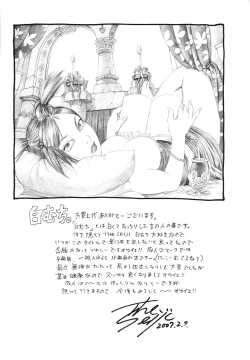 Page 197 of The Shiro Muchi