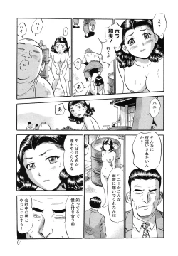 Page 64 of The Shiro Muchi