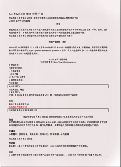 Page 10 of 碧蓝航线系列 吉尚母乳大车本