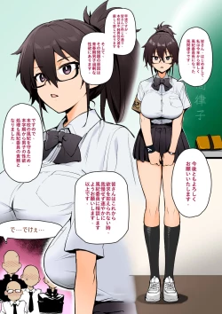 Page 5 of 聽說新任風紀委員長胸部很大這回事