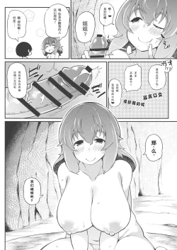 Page 23 of xLetty VxV