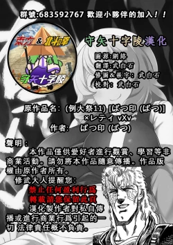 Page 27 of xLetty VxV