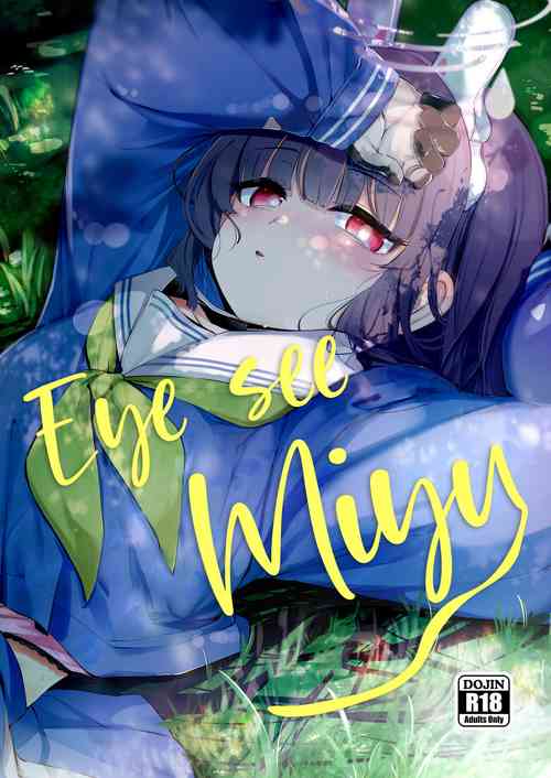 Download Sono Shoujun no Saki ni Miyu| Eye See Miyu