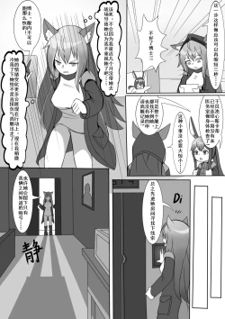 Page 2 of 博士大战萨卡班甲鱼蒂蒂