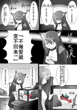 Page 4 of 博士大战萨卡班甲鱼蒂蒂