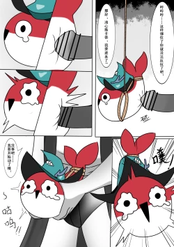 Page 7 of 博士大战萨卡班甲鱼蒂蒂