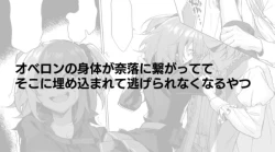 Page 13 of Obeguda ♀ Matome ②