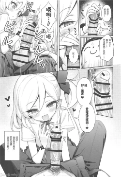 Page 10 of Mutsuki wa Otona no Asobi ga Shitai
