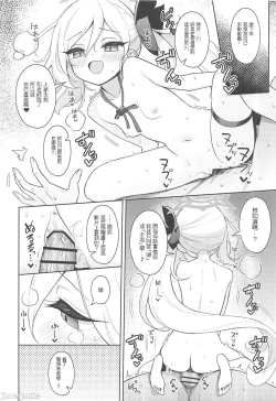 Page 19 of Mutsuki wa Otona no Asobi ga Shitai