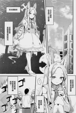 Page 4 of Seia ni Hitorijime Sareru Natsu