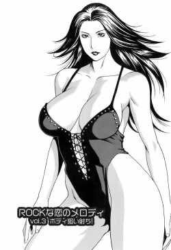 Page 117 of Okinimesu Mama