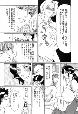 Page 160 of Okinimesu Mama