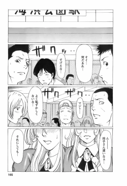 Page 168 of Okinimesu Mama