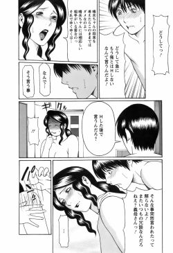 Page 53 of Okinimesu Mama