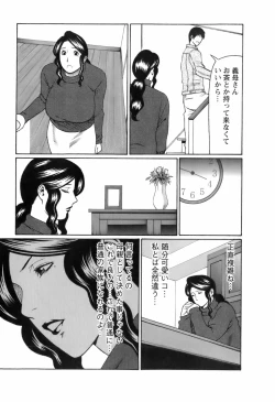 Page 56 of Okinimesu Mama