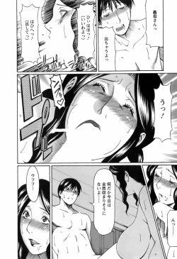 Page 71 of Okinimesu Mama