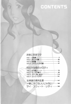 Page 7 of Okinimesu Mama