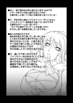 Page 28 of Breeding X Sisters