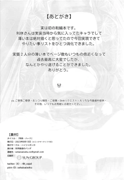 Page 48 of Rikyu Hard