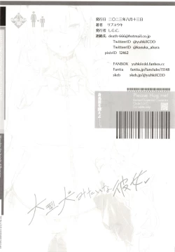 Page 22 of Ougata Inu Mitai na Kanojo