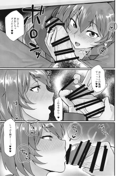 Page 11 of Ryofu Housen to Tadareta Seikatsu