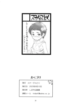 Page 22 of Himitsu kichi.