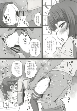 Page 15 of Dosukebe Hero