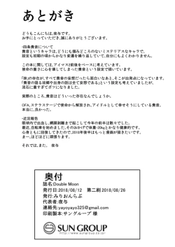 Page 33 of Double Moon