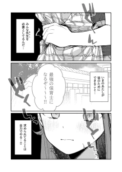 Page 10 of Ageha tente to issho