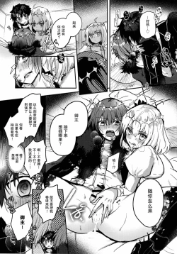 Page 20 of Boku no Unmei no Hito