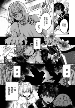 Page 26 of Boku no Unmei no Hito