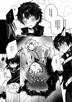 Page 8 of Boku no Unmei no Hito