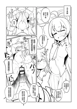 Page 7 of Abydos Ninkatsu Kiroku| 阿拜多斯 妊娠記錄