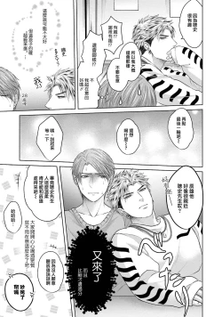 Page 13 of Sokuochi Yarichin Yankee | 一秒沦陷 玩咖♂不良 Ch. 1