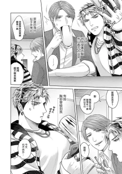 Page 18 of Sokuochi Yarichin Yankee | 一秒沦陷 玩咖♂不良 Ch. 1