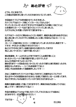 Page 32 of Kyouyama Kazusa no Amai Himitsu