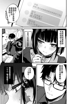Page 4 of Kyouyama Kazusa no Amai Himitsu