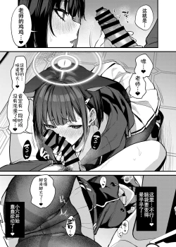 Page 8 of Kyouyama Kazusa no Amai Himitsu