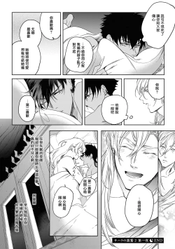 Page 100 of Sahara no Kuro Washi 2 side Alkil | 撒哈拉的黑鹫2 雨夜的月亮 前篇+后篇 第一夜