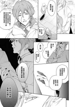 Page 15 of Sahara no Kuro Washi 2 side Alkil | 撒哈拉的黑鹫2 雨夜的月亮 前篇+后篇 第一夜