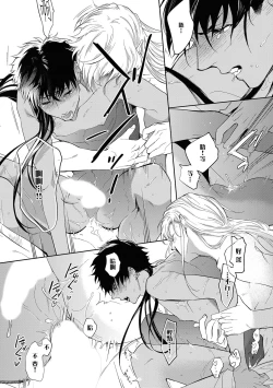 Page 27 of Sahara no Kuro Washi 2 side Alkil | 撒哈拉的黑鹫2 雨夜的月亮 前篇+后篇 第一夜