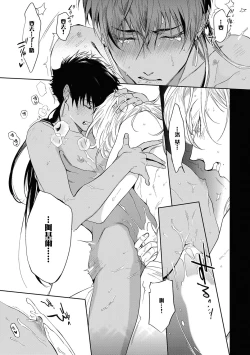 Page 29 of Sahara no Kuro Washi 2 side Alkil | 撒哈拉的黑鹫2 雨夜的月亮 前篇+后篇 第一夜