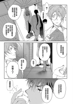 Page 31 of Sahara no Kuro Washi 2 side Alkil | 撒哈拉的黑鹫2 雨夜的月亮 前篇+后篇 第一夜