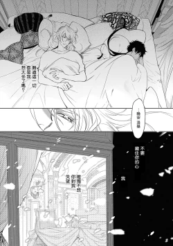 Page 45 of Sahara no Kuro Washi 2 side Alkil | 撒哈拉的黑鹫2 雨夜的月亮 前篇+后篇 第一夜