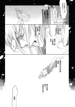 Page 48 of Sahara no Kuro Washi 2 side Alkil | 撒哈拉的黑鹫2 雨夜的月亮 前篇+后篇 第一夜