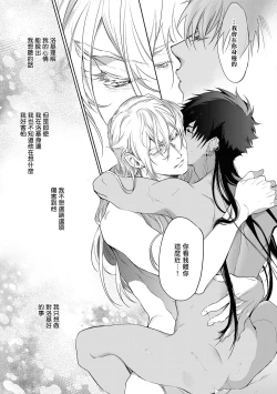 Page 56 of Sahara no Kuro Washi 2 side Alkil | 撒哈拉的黑鹫2 雨夜的月亮 前篇+后篇 第一夜