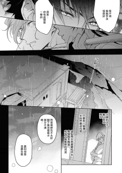 Page 62 of Sahara no Kuro Washi 2 side Alkil | 撒哈拉的黑鹫2 雨夜的月亮 前篇+后篇 第一夜