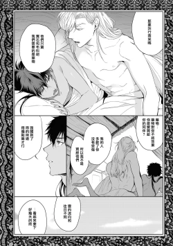 Page 6 of Sahara no Kuro Washi 2 side Alkil | 撒哈拉的黑鹫2 雨夜的月亮 前篇+后篇 第一夜