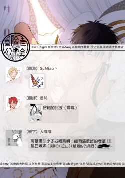 Page 70 of Sahara no Kuro Washi 2 side Alkil | 撒哈拉的黑鹫2 雨夜的月亮 前篇+后篇 第一夜