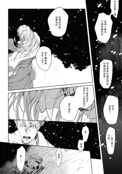 Page 92 of Sahara no Kuro Washi 2 side Alkil | 撒哈拉的黑鹫2 雨夜的月亮 前篇+后篇 第一夜